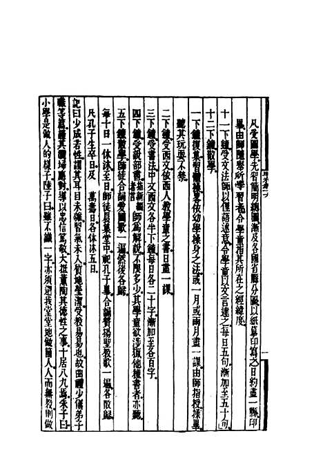 【时务报】十九 - 时务报馆编.pdf