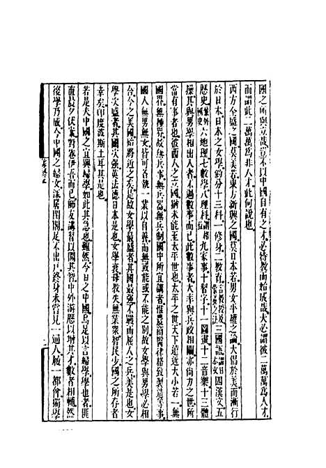 【时务报】二十五 - 时务报馆编.pdf