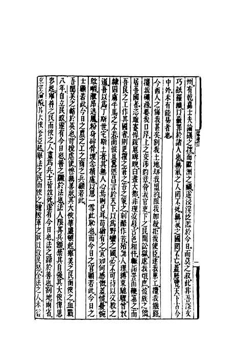 【时务报】三十二 - 时务报馆编.pdf