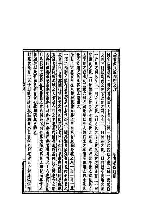 【时务报】四十一 - 时务报馆编.pdf