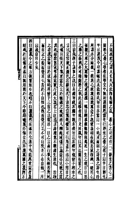 【时务报】四十九 - 时务报馆编.pdf