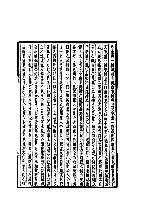 【时务报】五十一 - 时务报馆编.pdf