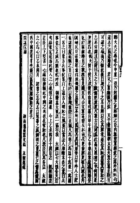 【时务报】五十三 - 时务报馆编.pdf