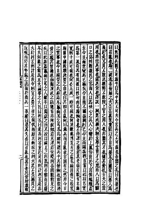 【时务报】五十四 - 时务报馆编.pdf