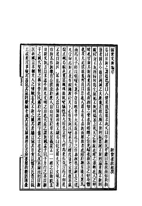 【时务报】五十五 - 时务报馆编.pdf