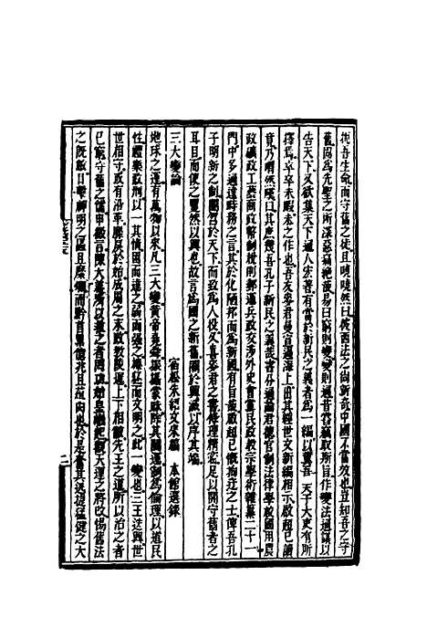 【时务报】五十五 - 时务报馆编.pdf