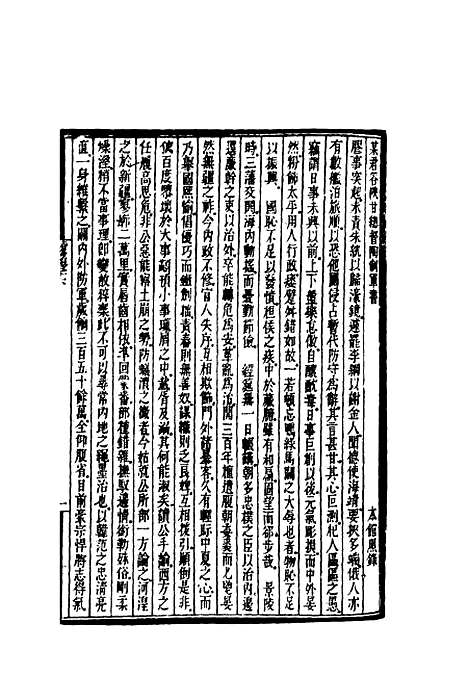 【时务报】五十六 - 时务报馆编.pdf