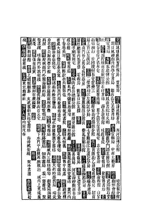 【时务报】五十七 - 时务报馆编.pdf