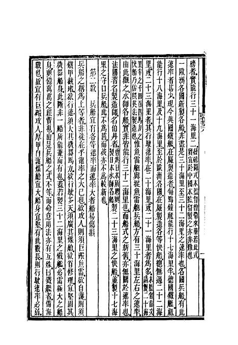 【时务报】五十八 - 时务报馆编.pdf