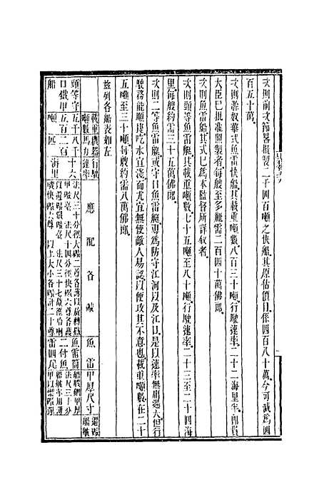 【时务报】五十九 - 时务报馆编.pdf