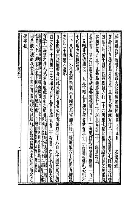 【时务报】六十 - 时务报馆编.pdf