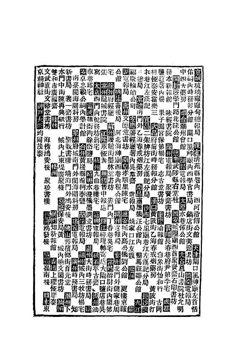 【时务报】六十一 - 时务报馆编.pdf