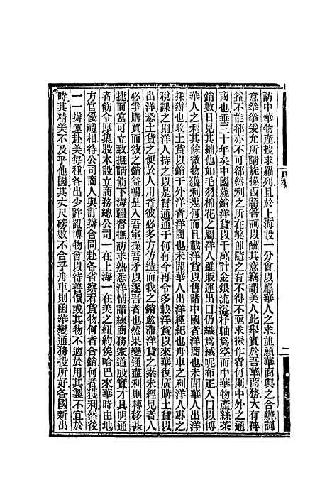 【时务报】六十二 - 时务报馆编.pdf