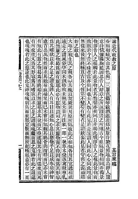 【时务报】六十三 - 时务报馆编.pdf