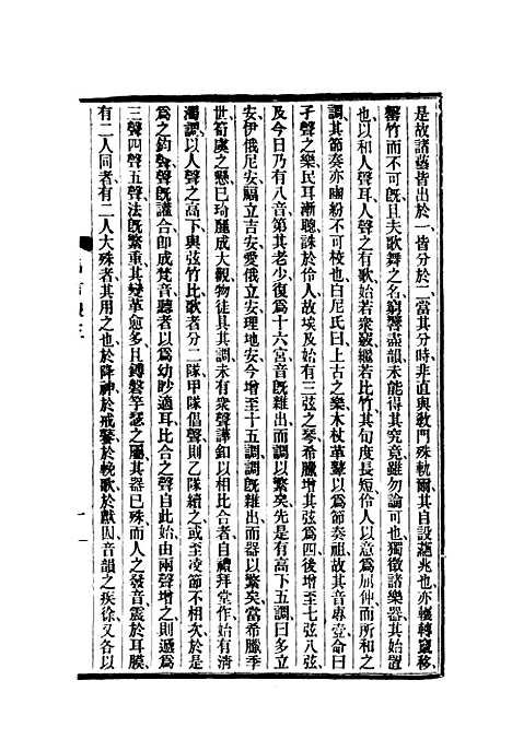 【昌言报】三 - 昌言报馆编.pdf