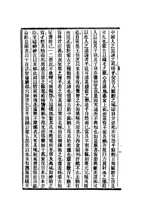 【昌言报】九 - 昌言报馆编.pdf