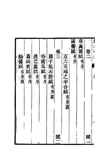 【鲒埼亭集】一.pdf