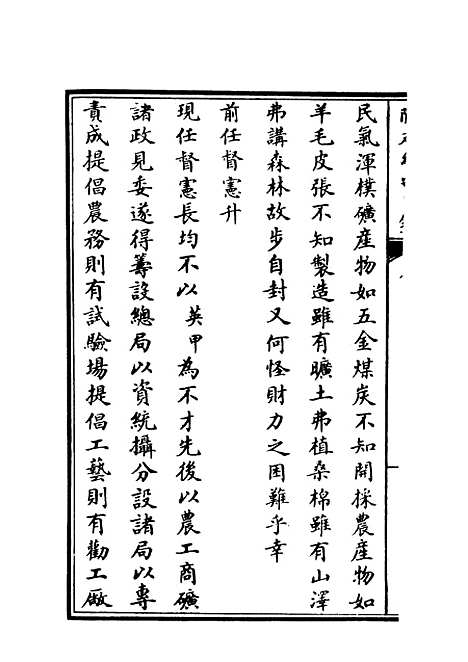 【陇右纪实录】一 - 彭英甲编.pdf