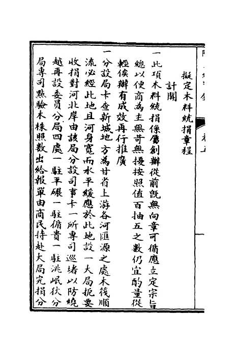 【陇右纪实录】三 - 彭英甲编.pdf