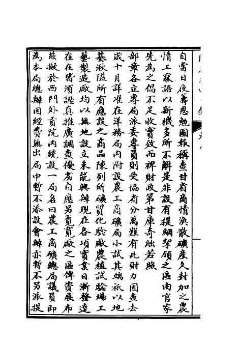 【陇右纪实录】四 - 彭英甲编.pdf