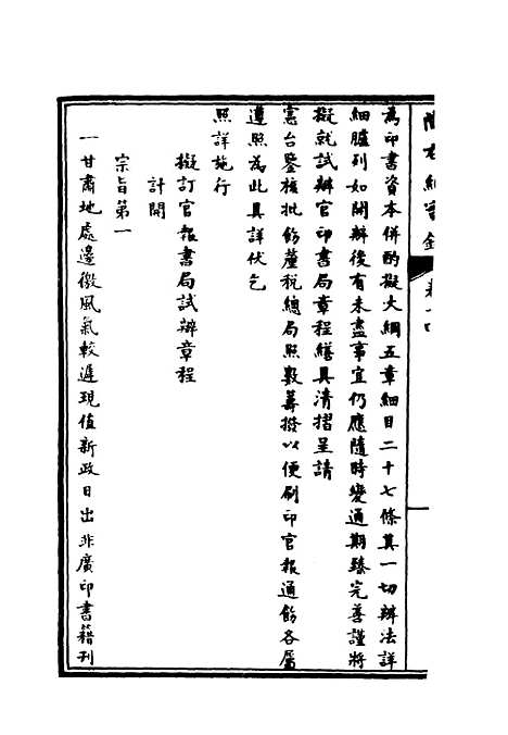 【陇右纪实录】八 - 彭英甲编.pdf