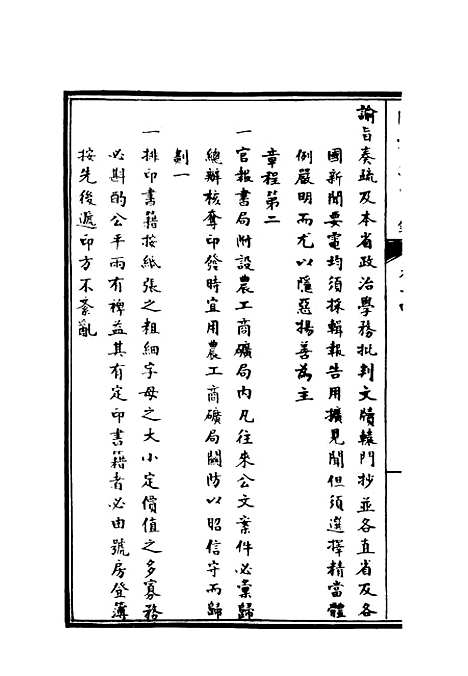 【陇右纪实录】八 - 彭英甲编.pdf