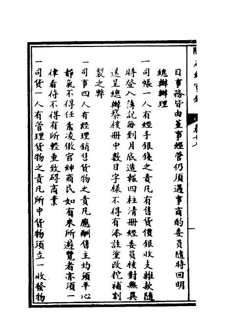 【陇右纪实录】九 - 彭英甲编.pdf