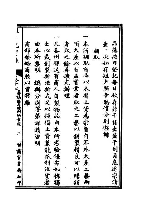 【陇右纪实录】九 - 彭英甲编.pdf