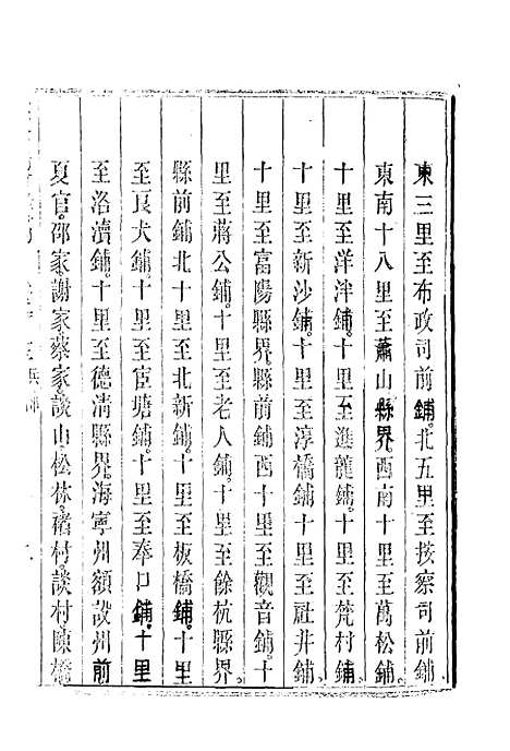 【钦定大清会典事例】三百七 - 托津等奉敕纂.pdf