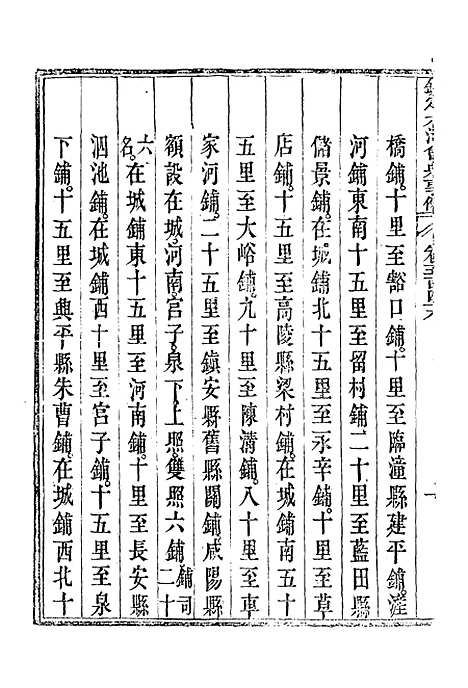 【钦定大清会典事例】三百十 - 托津等奉敕纂.pdf