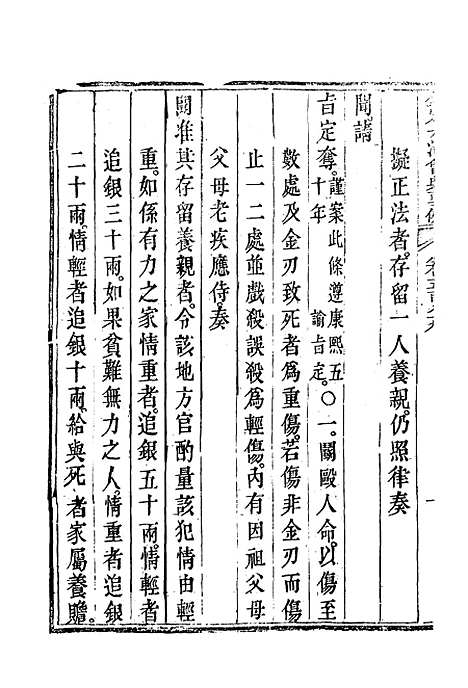 【钦定大清会典事例】三百三十四 - 托津等奉敕纂.pdf