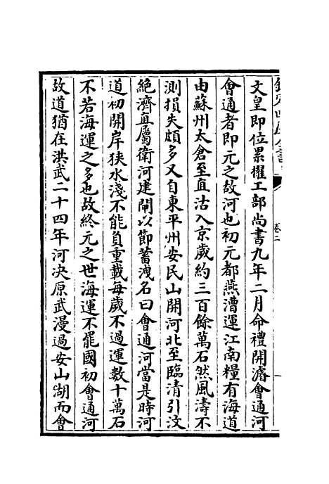 【中州人物考】二 - 孙奇逢.pdf