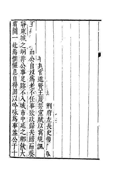 【云间志略】十 - 何三畏编.pdf