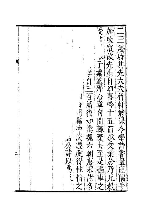 【云间志略】十 - 何三畏编.pdf