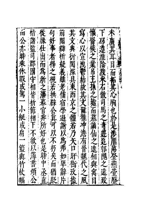 【云间志略】十八 - 何三畏编.pdf