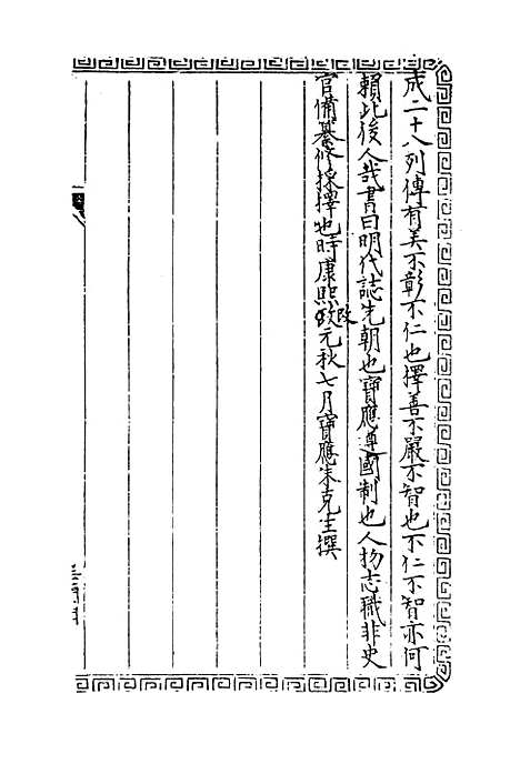 【明代宝应人物志】朱克生.pdf