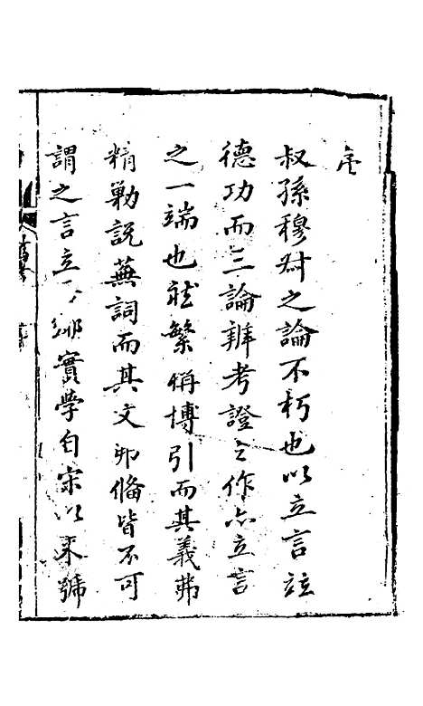 【江西考古录】一 - 王谟.pdf