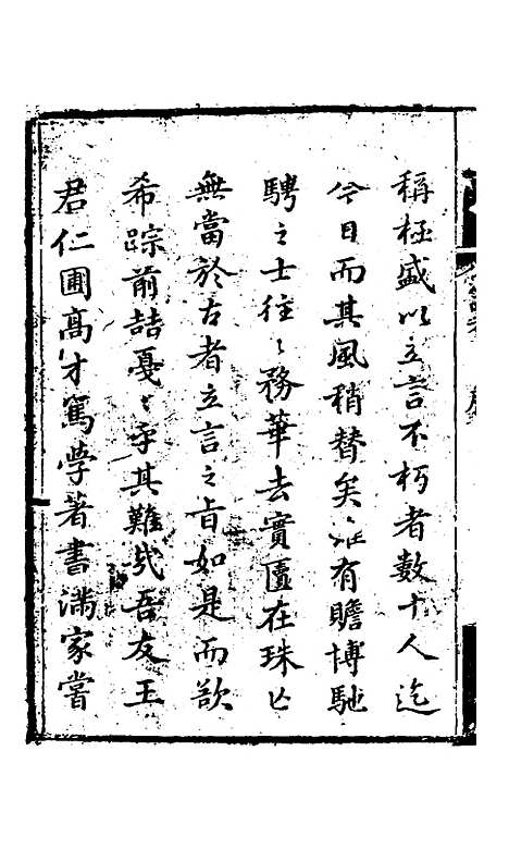 【江西考古录】一 - 王谟.pdf