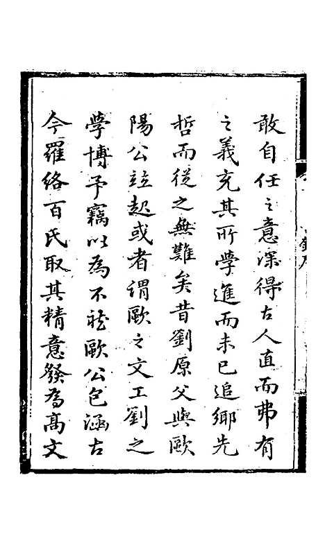 【江西考古录】一 - 王谟.pdf