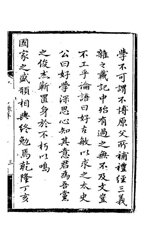 【江西考古录】一 - 王谟.pdf