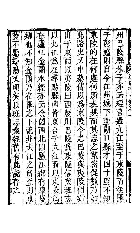 【江西考古录】二 - 王谟.pdf