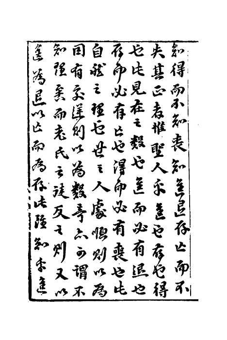 【万远堂易蔡】一 - 蔡鼎.pdf