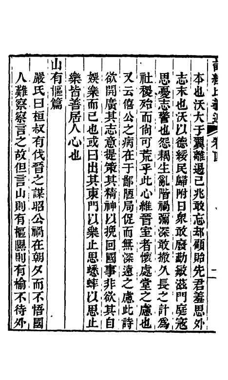 【诗经比义述】四 - 王千仞.pdf