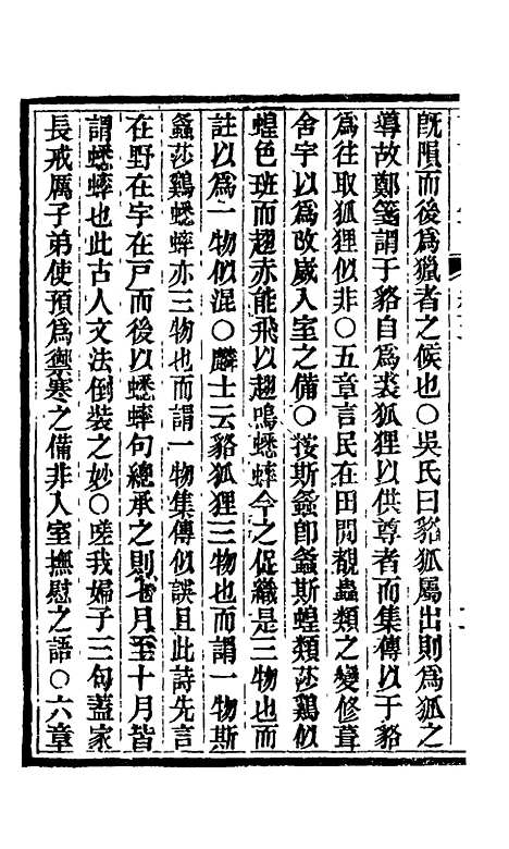 【读诗日录】三 - 刘士毅.pdf