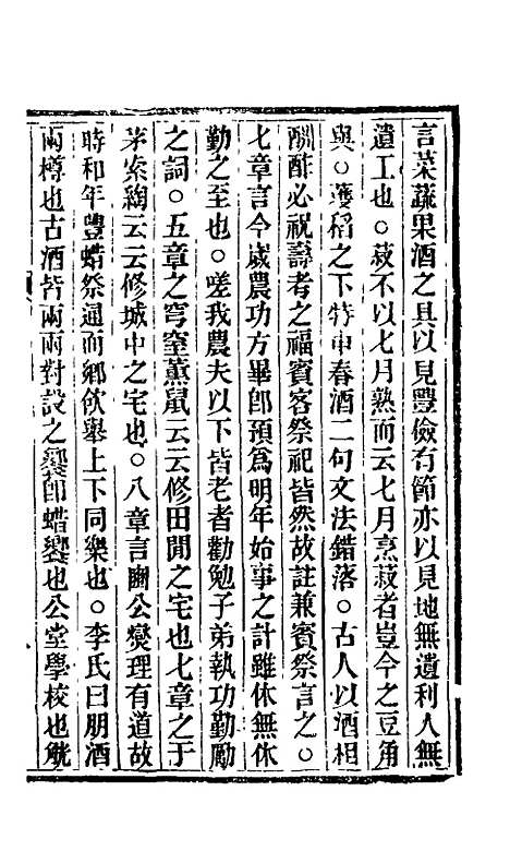 【读诗日录】三 - 刘士毅.pdf