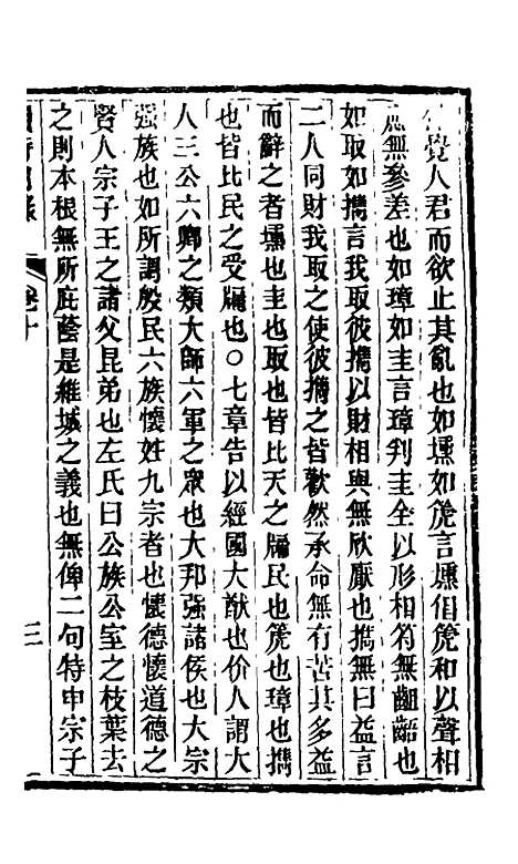 【读诗日录】五 - 刘士毅.pdf