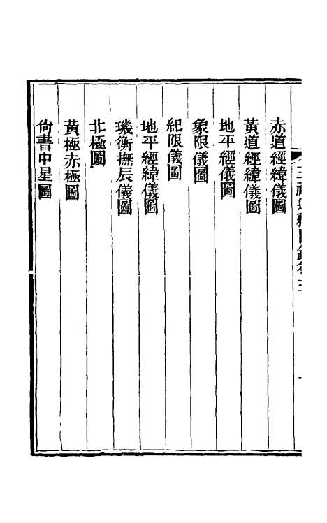 【三礼通释】三 - 林昌彝.pdf