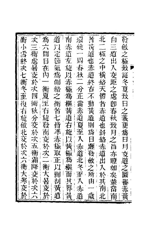 【三礼通释】七 - 林昌彝.pdf