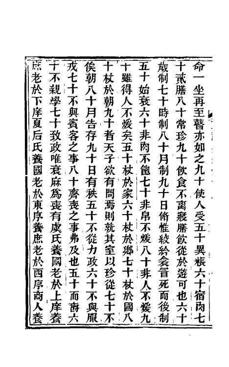 【三礼通释】九 - 林昌彝.pdf