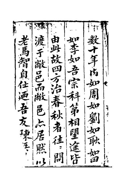 【麟经指月】一 - 冯梦龙.pdf